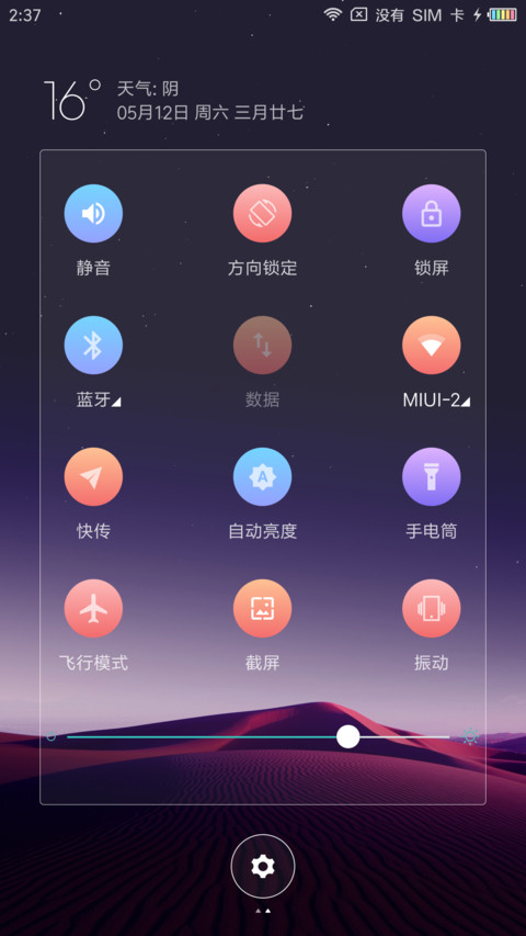 晚安·少年 screenshot