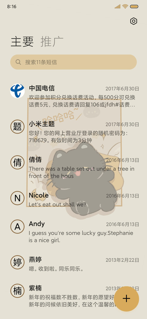 吸一口喵 光影动态 screenshot