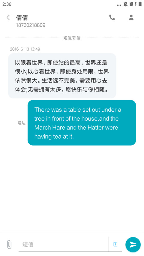 Goodseed 白羊 screenshot