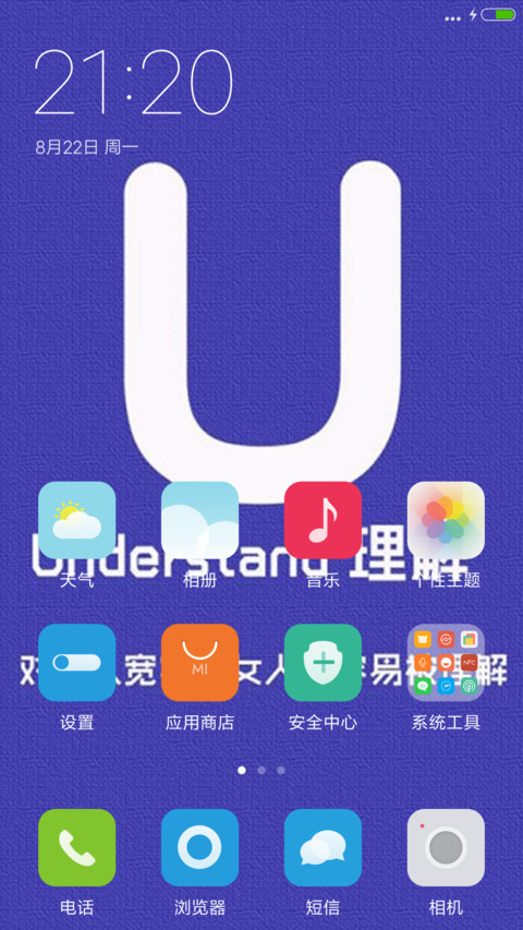 Understand 理解 screenshot