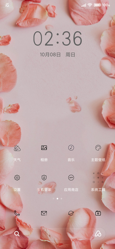 幸福花语 screenshot