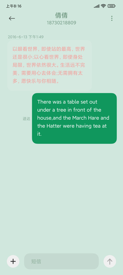 花丛中的小兔子 screenshot