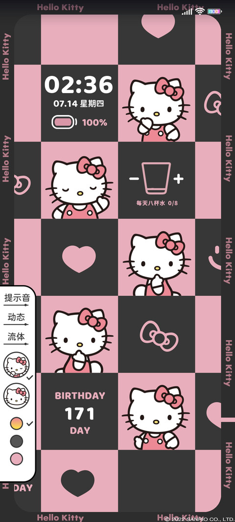 Hello Kitty棋盘格 screenshot