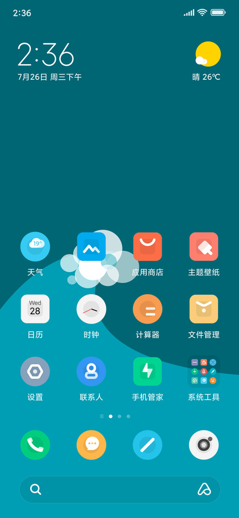 爱啦 screenshot
