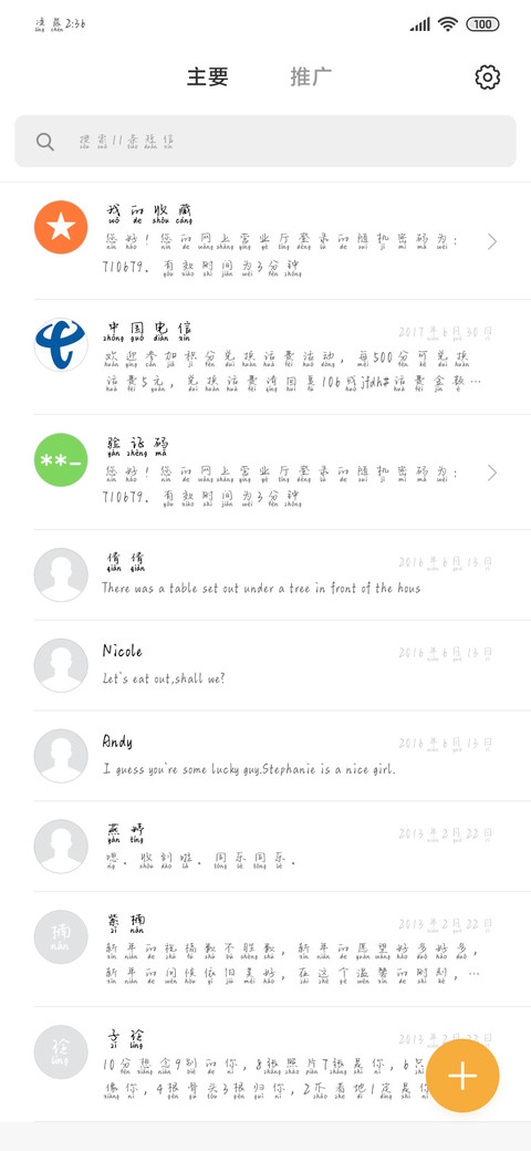Aa贩卖蓝色孤独 screenshot