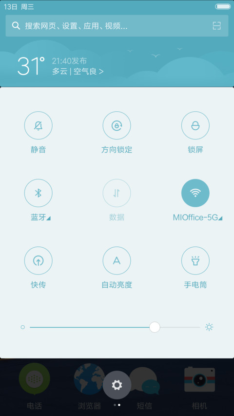 【3D全景重力动态多锁屏多壁纸】轻奢版win10 screenshot