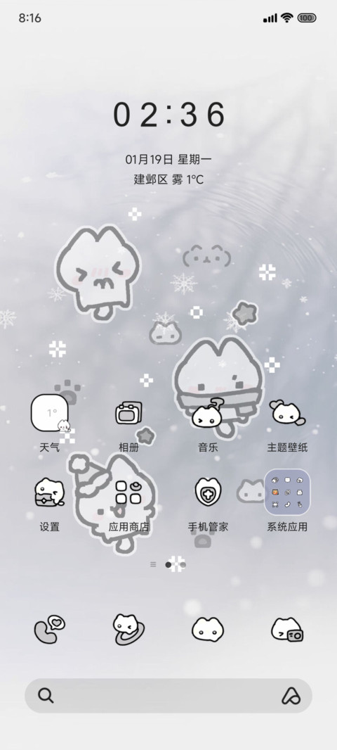 全局复古冬日小猫 screenshot
