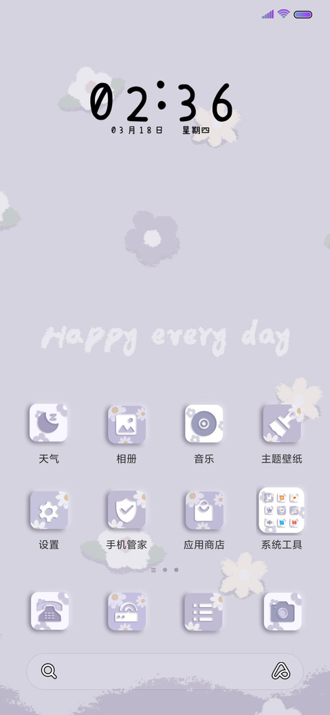 以你花开 screenshot