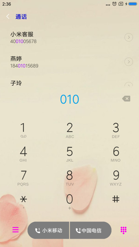 白首不分离 screenshot