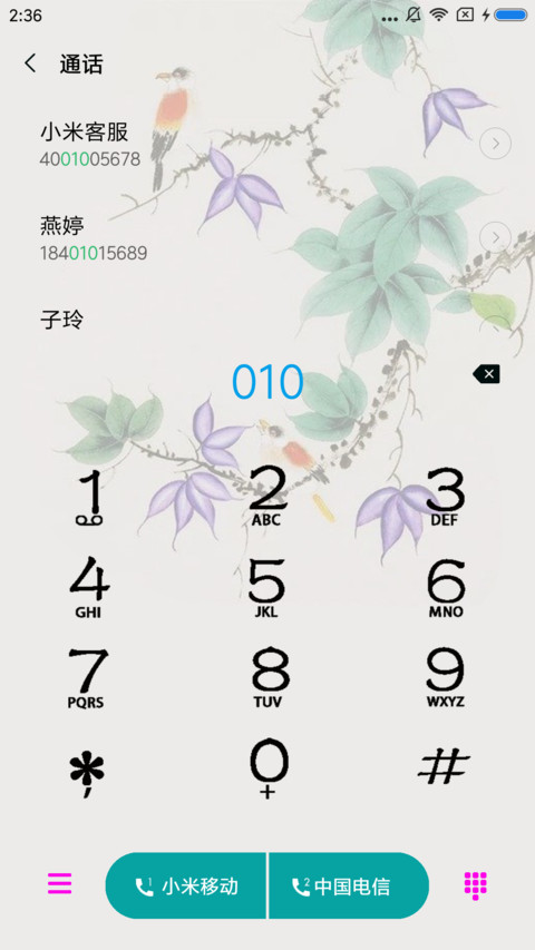 紫气东来 screenshot