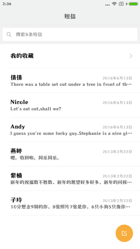 华康浪漫辉W9 screenshot