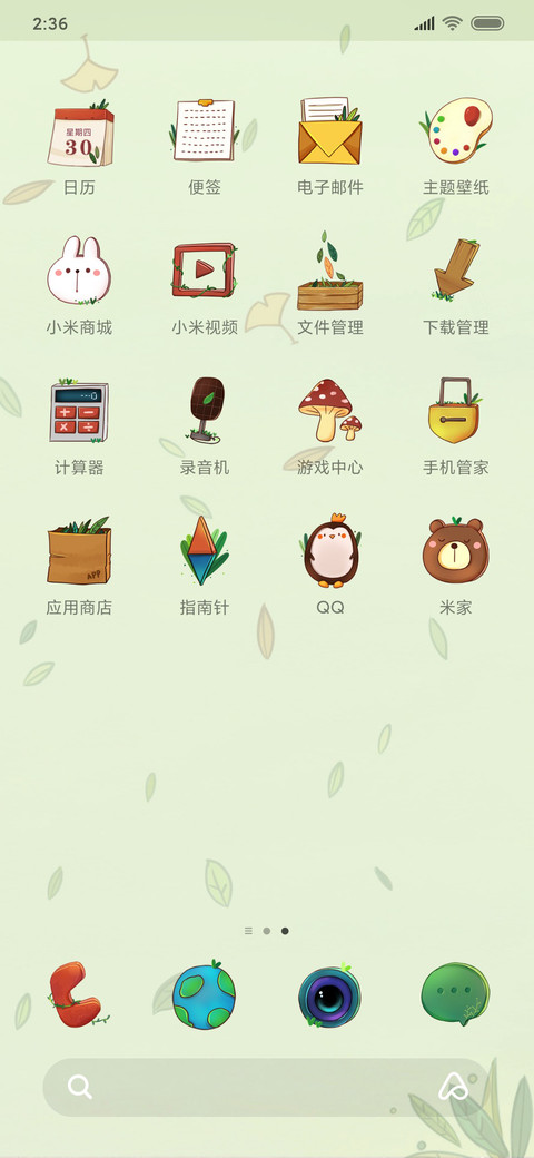 悠然小睡 screenshot