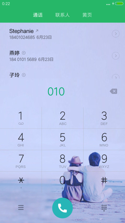 超级特效 雨滴动画 动态图标 约定 好评返现 screenshot