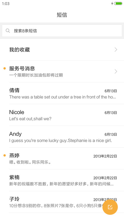 只想拥有你 screenshot