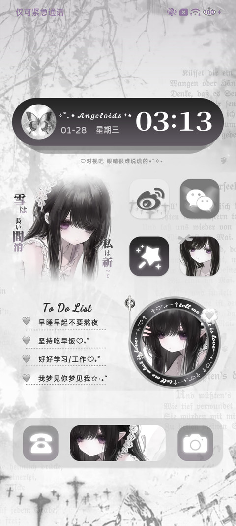 亚系 孤独天使 screenshot