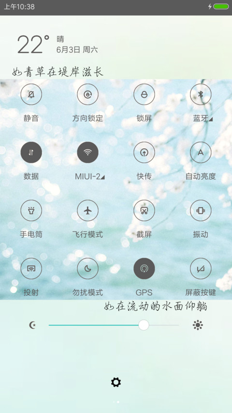 文艺清新 screenshot