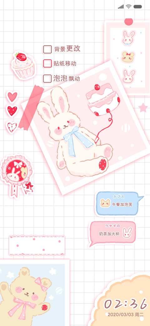 可可甜心粉红贴纸 screenshot