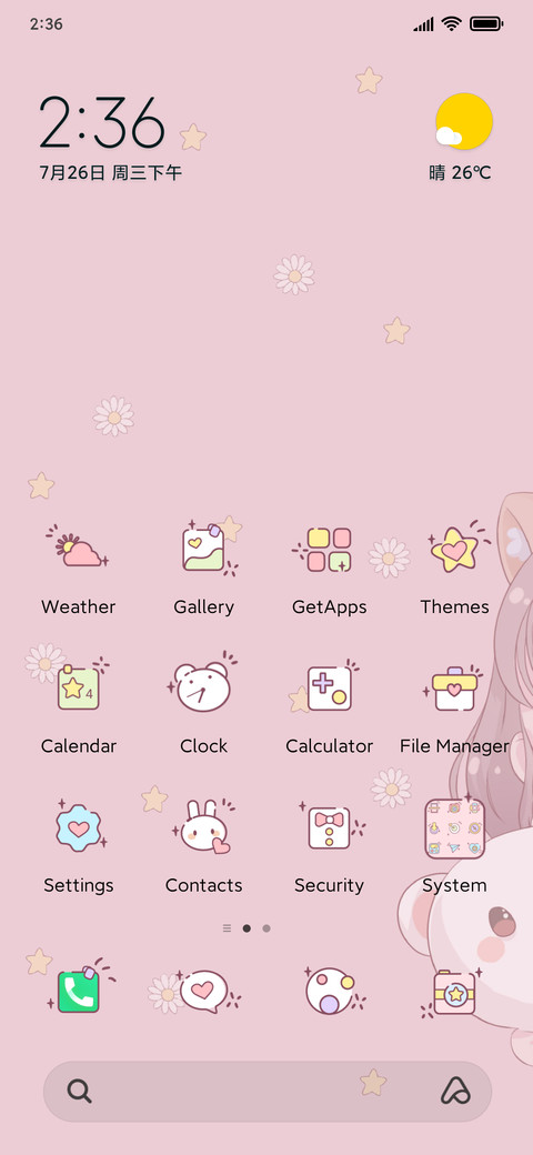 Hug the cutie screenshot