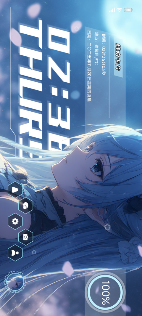 动漫横版大时钟 screenshot