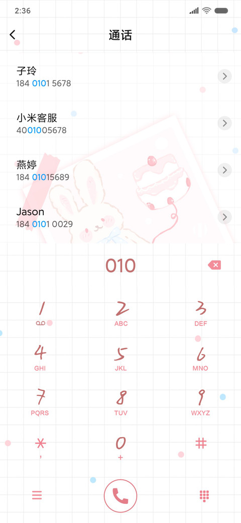可可甜心粉红贴纸 screenshot