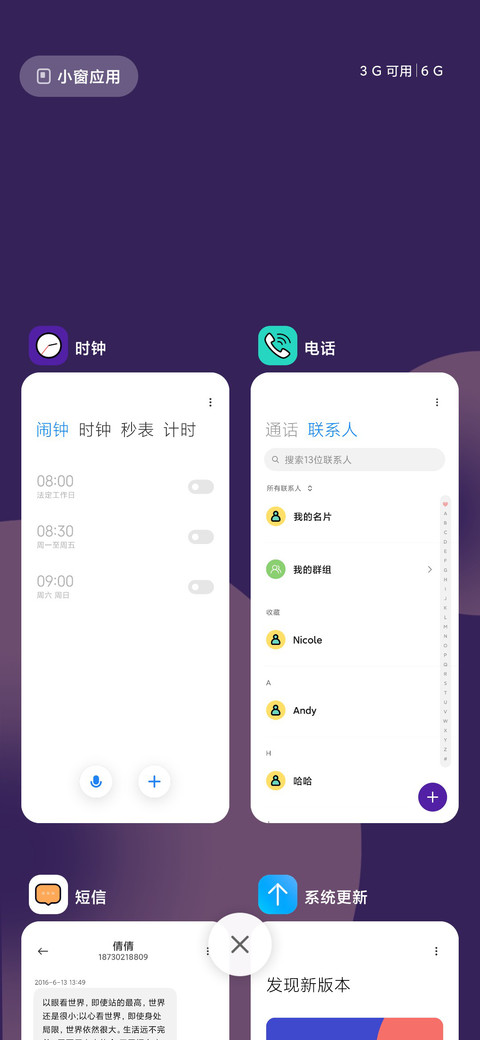 等闲 screenshot