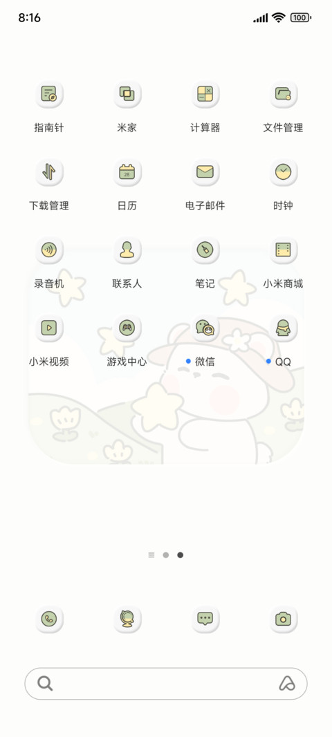 新拟态假日春游 screenshot