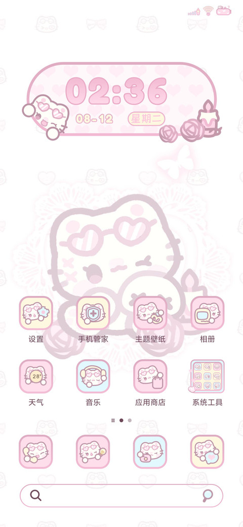 甜粉啵妮猫 screenshot