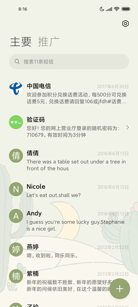 护眼绿洲可爱宇航员 screenshot