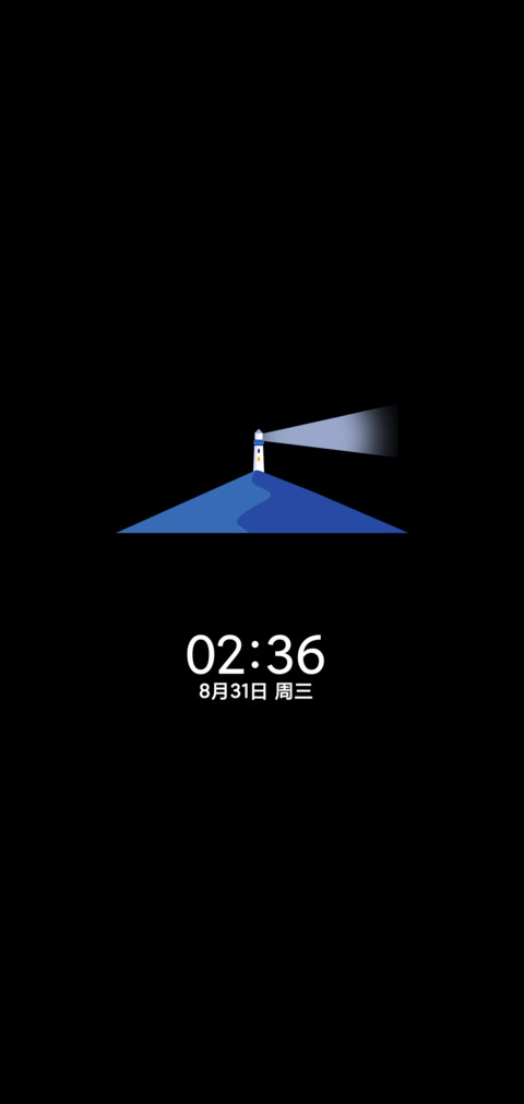 灯塔 克莱因蓝 screenshot