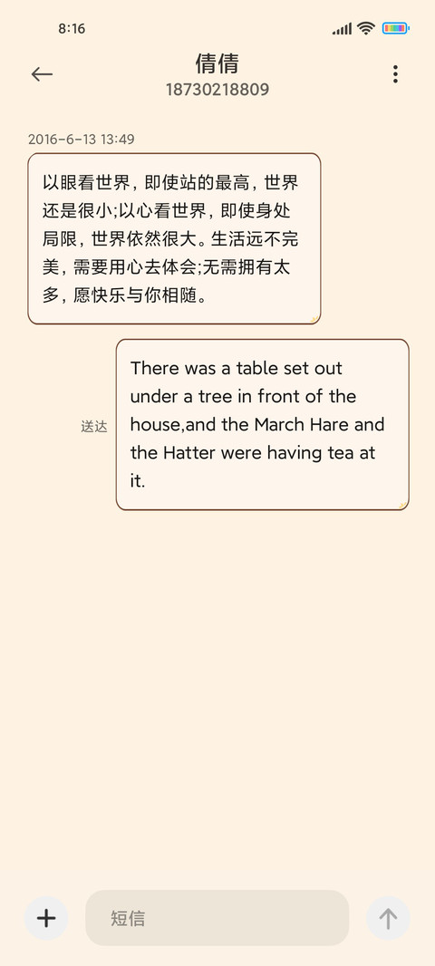偷得浮生半日闲 screenshot