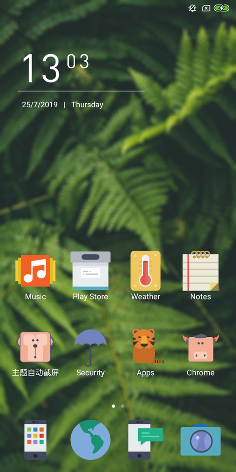 Chui Mui screenshot