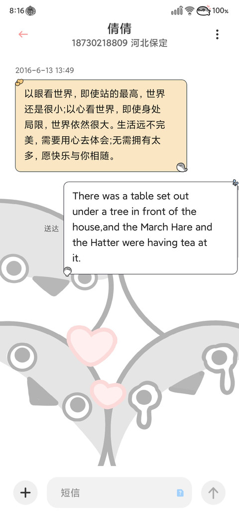 呆萌萨卡班甲鱼 screenshot