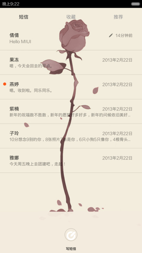 一花一世界【会动的国画=动态图标、动态锁屏、动态时钟、动态壁纸、全图标覆盖） screenshot