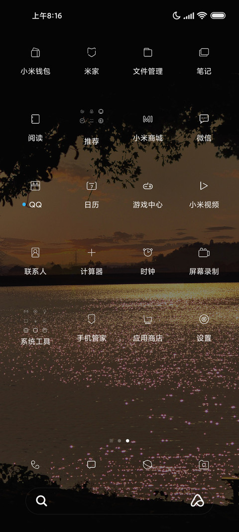落日浪漫海边简约 screenshot