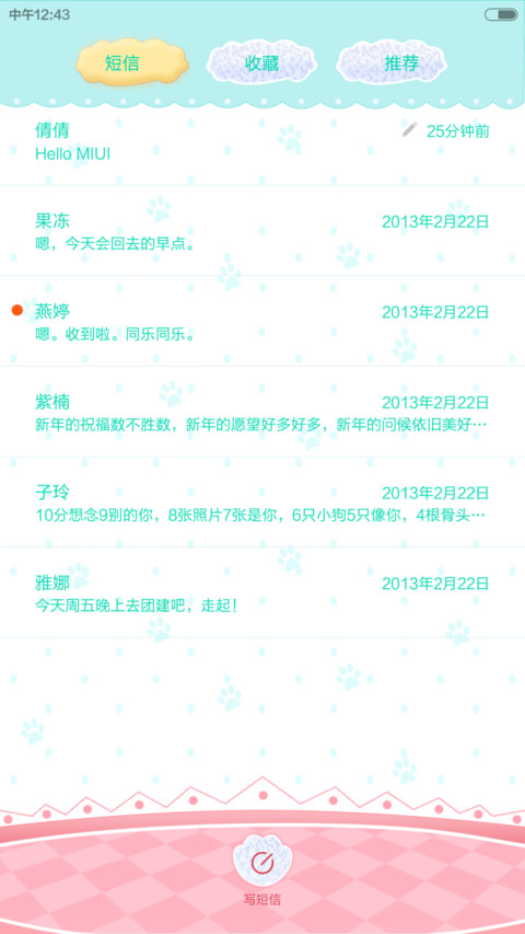 萌萌哒 screenshot