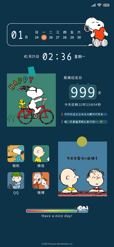 史努比好运向你奔来 screenshot