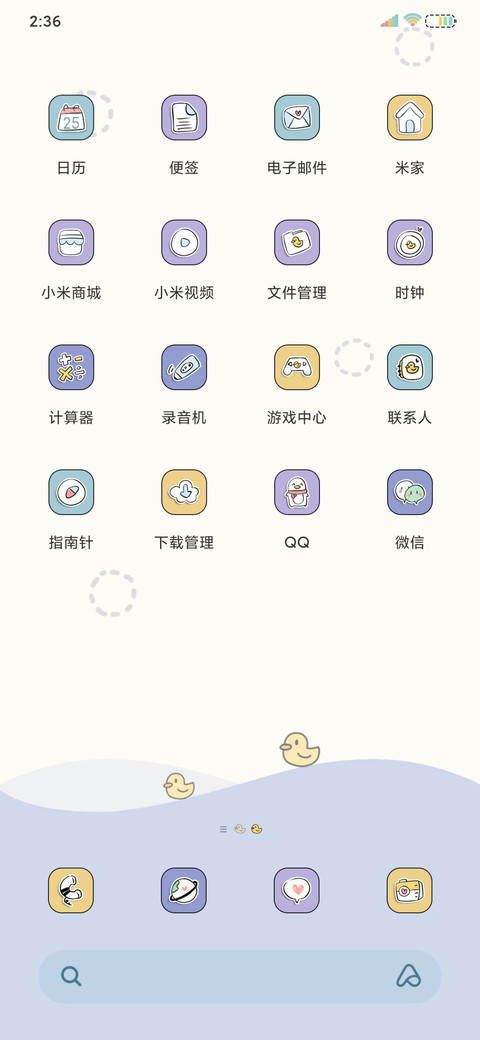 快乐万岁鸭 screenshot