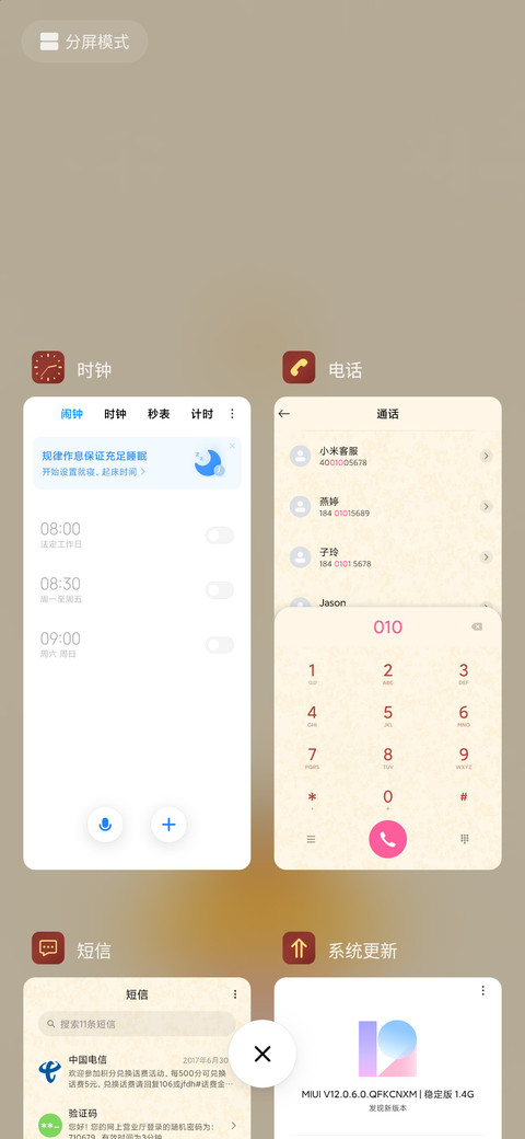 好运通告 screenshot