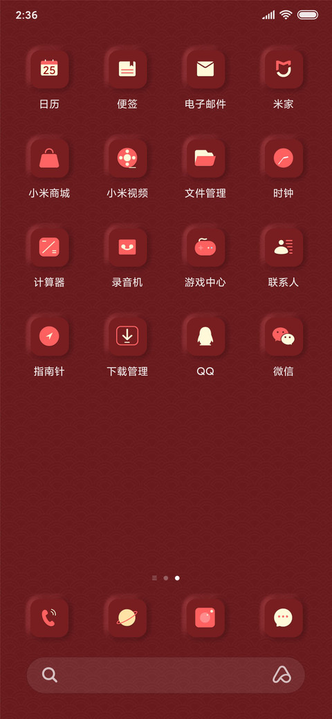 拟态 新年 screenshot