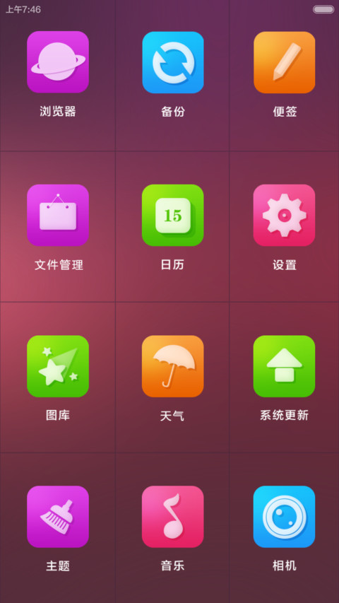 完美的一天 screenshot