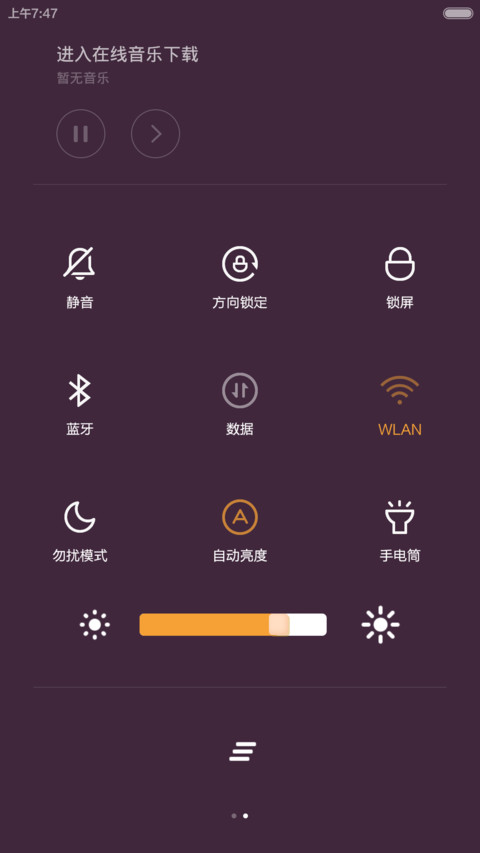 完美的一天 screenshot