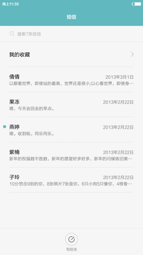 蓝色之恋【流星雨特效】 screenshot