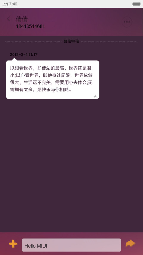完美的一天 screenshot