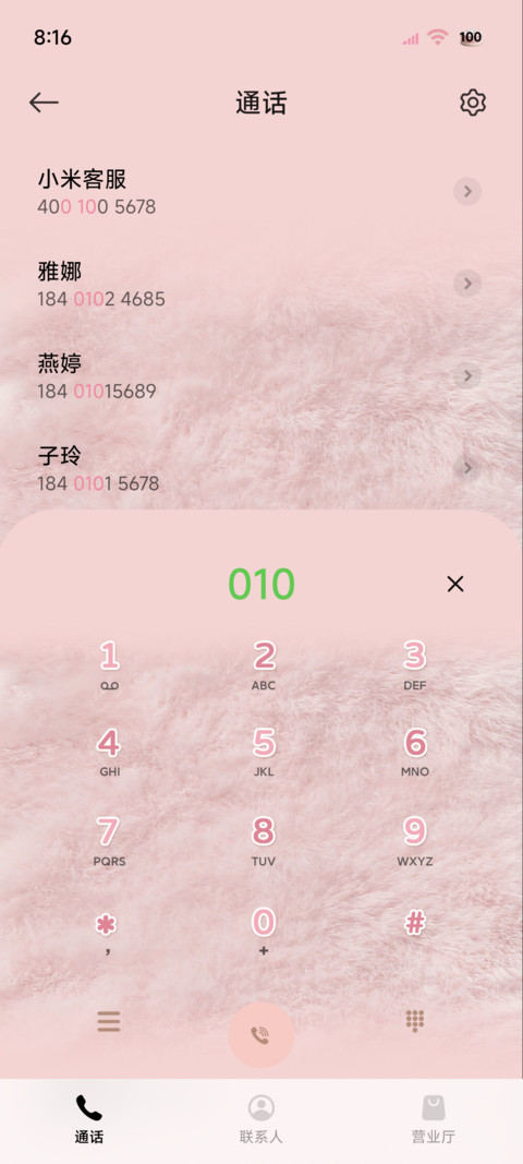 毛绒黑粉发财组件 screenshot