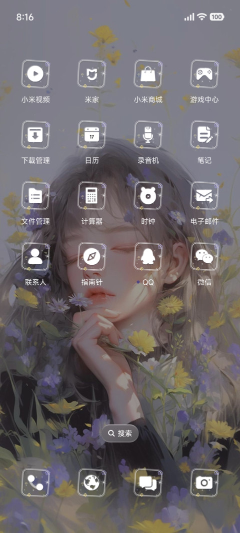 春有约 花不误 screenshot