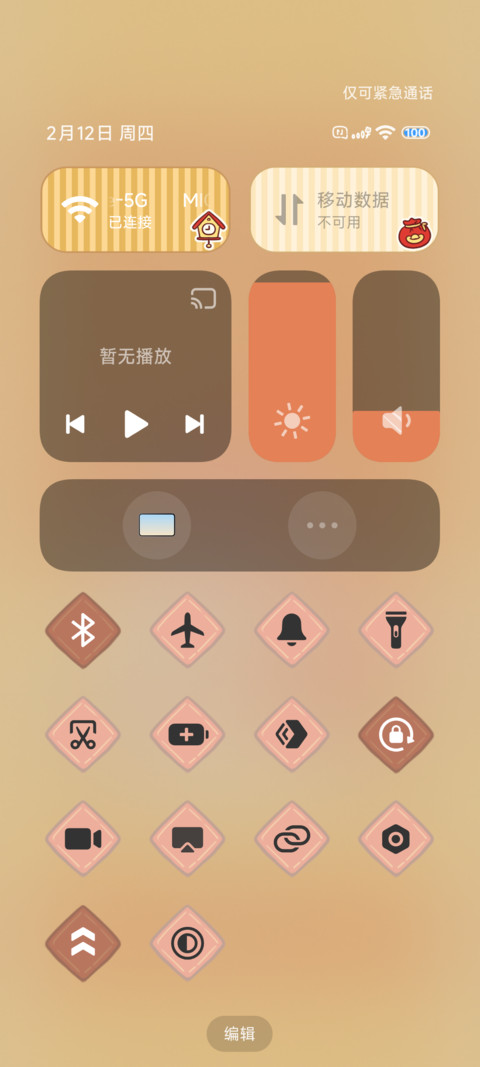马年红包福气满满 screenshot