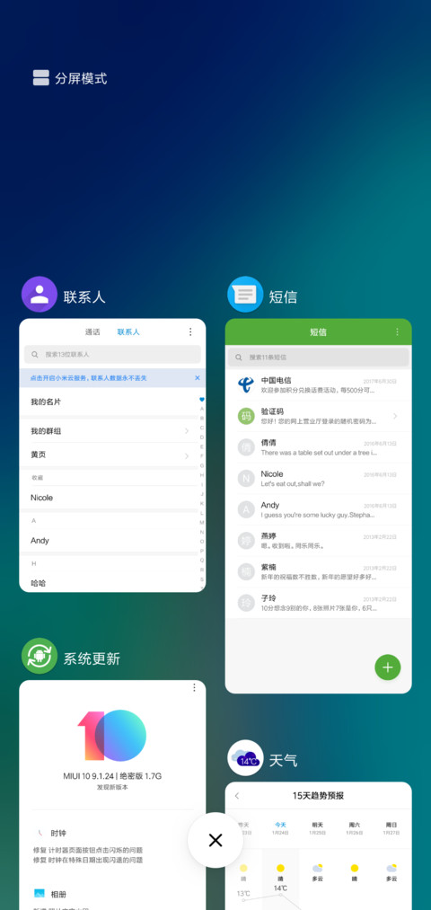 Pix风 screenshot