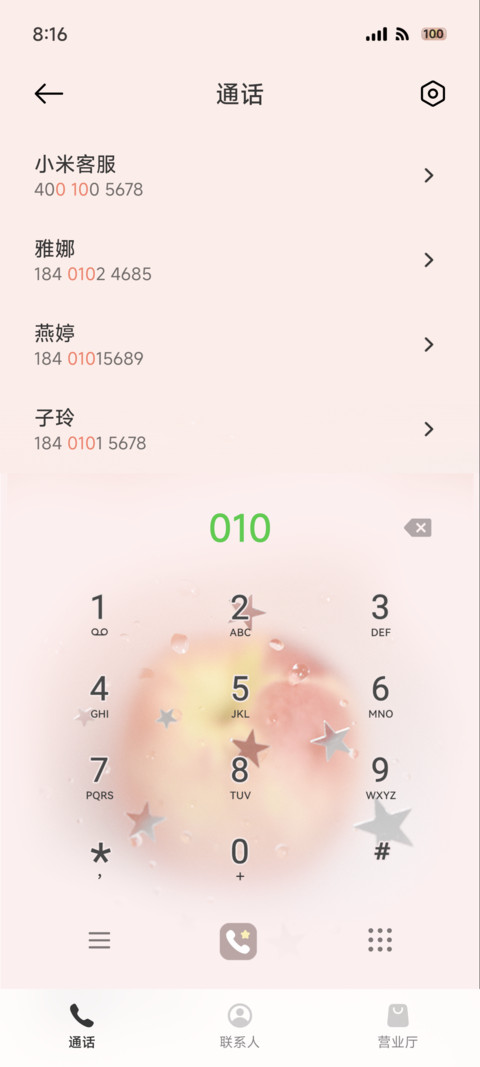 苹果闪耀星 screenshot