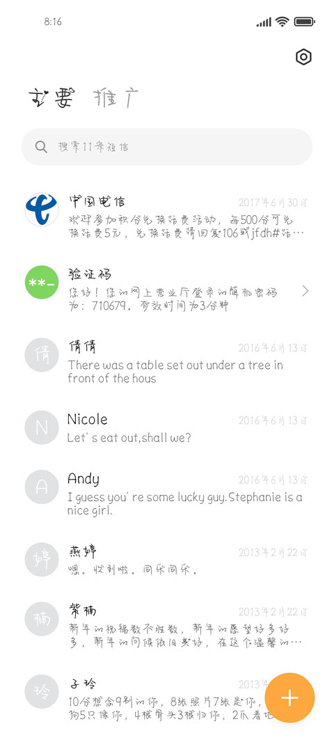 日落贩卖温柔 screenshot