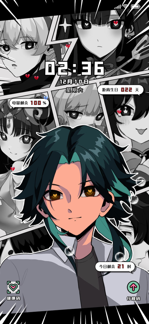 心跳证明 复古漫画 screenshot